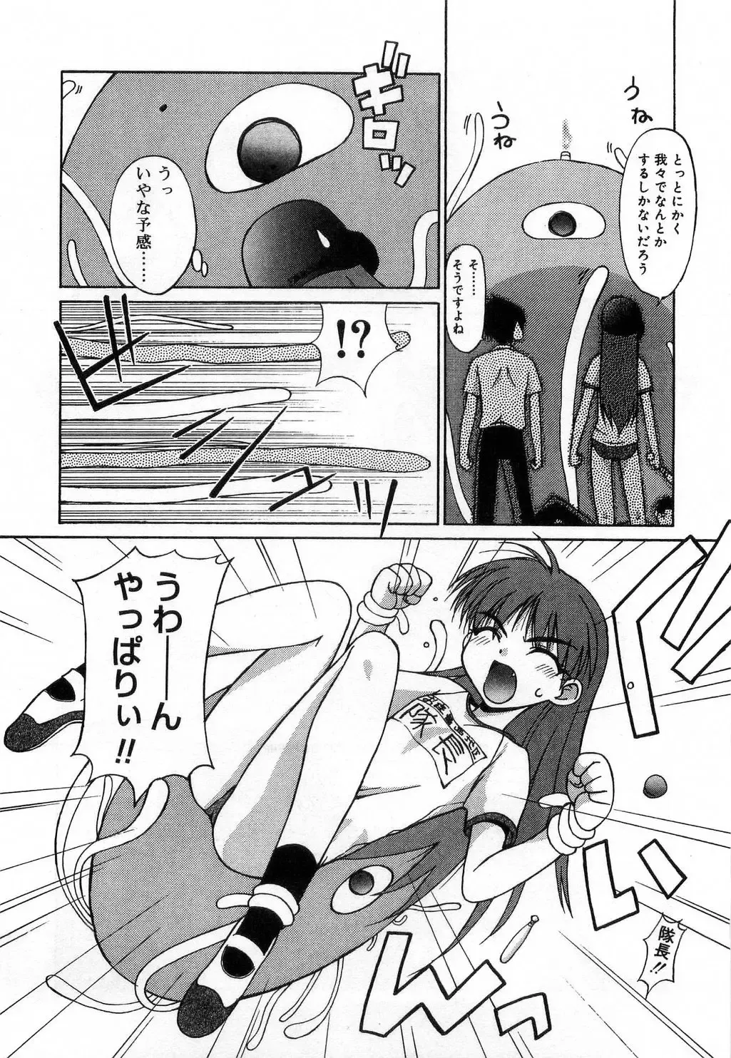 [Mizuki Eimu] Toy Box Fhentai - Page 178