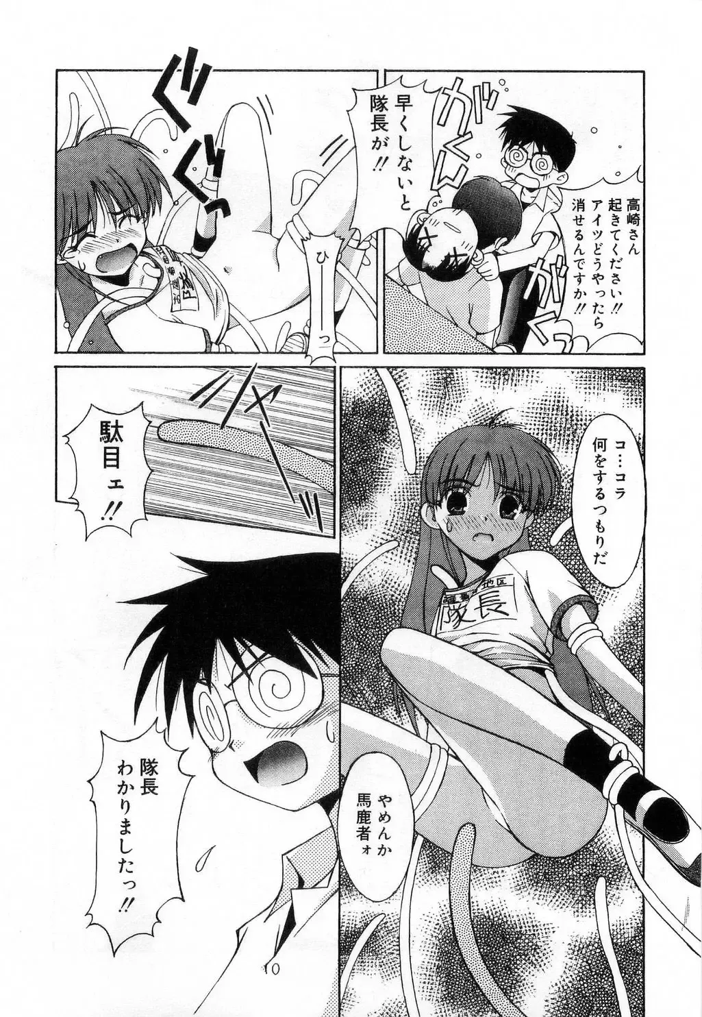 [Mizuki Eimu] Toy Box Fhentai - Page 180