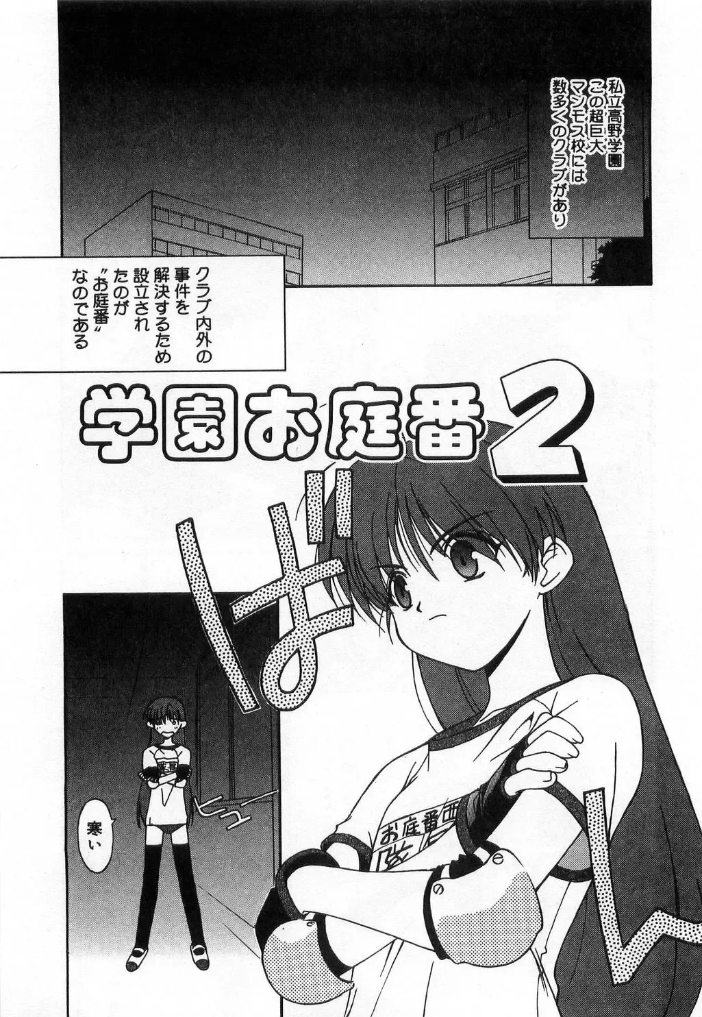 [Mizuki Eimu] Toy Box Fhentai - Page 183