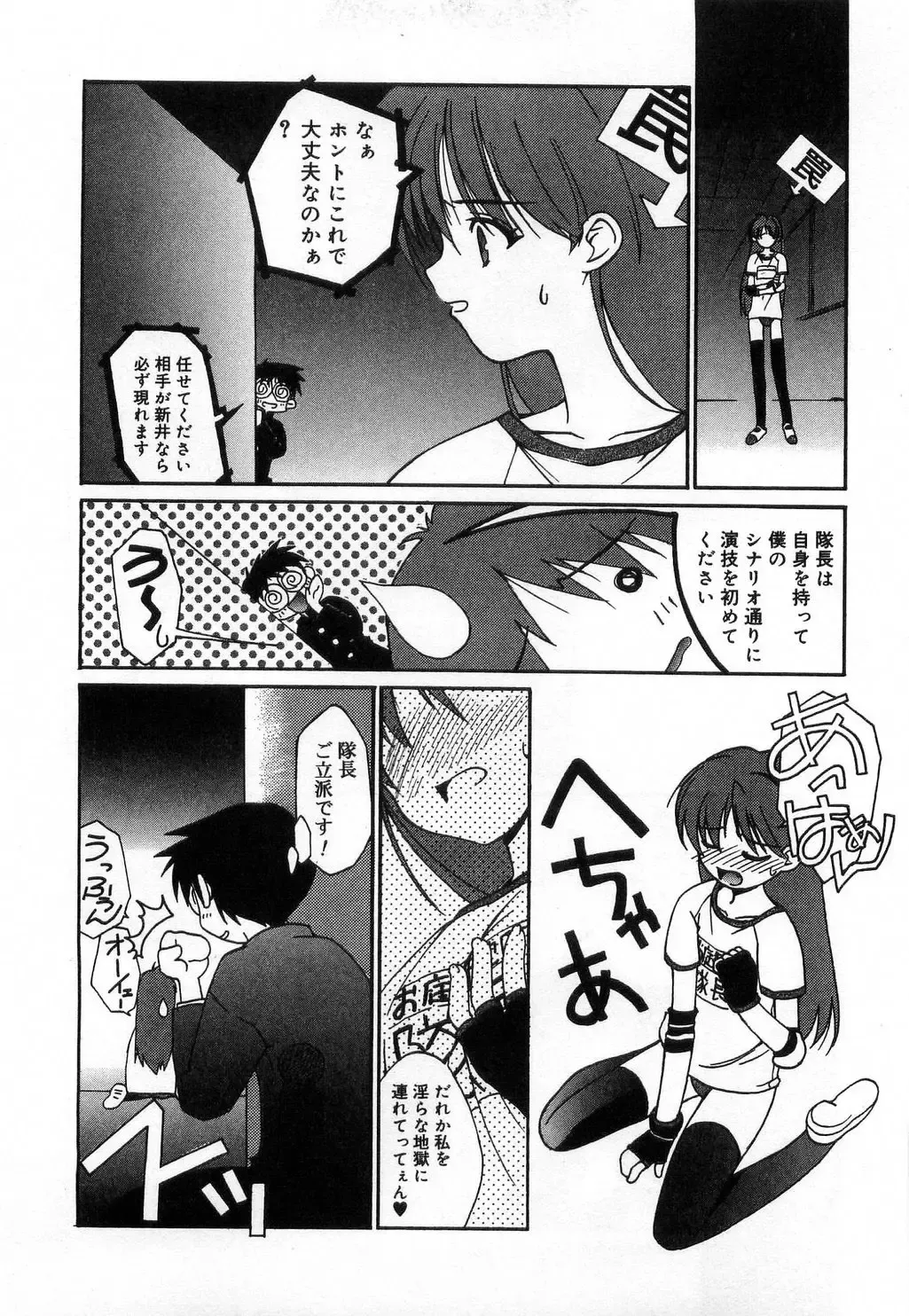 [Mizuki Eimu] Toy Box Fhentai - Page 186