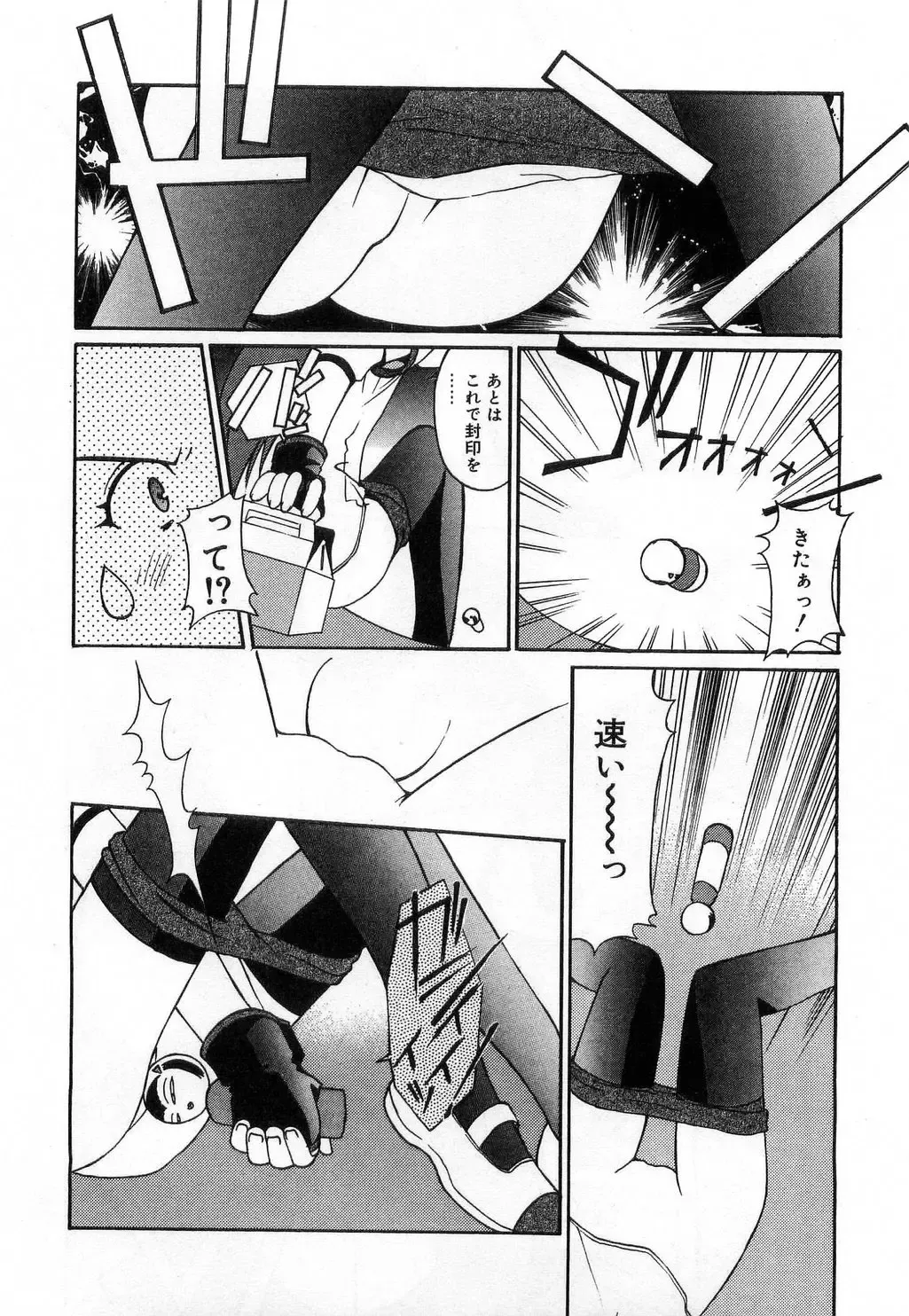 [Mizuki Eimu] Toy Box Fhentai - Page 188