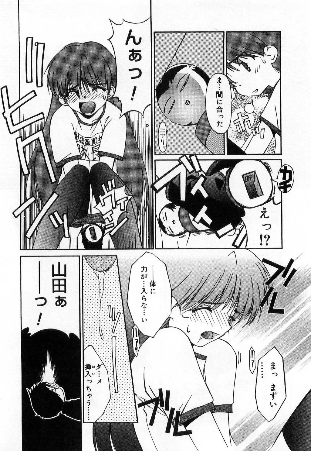 [Mizuki Eimu] Toy Box Fhentai - Page 189