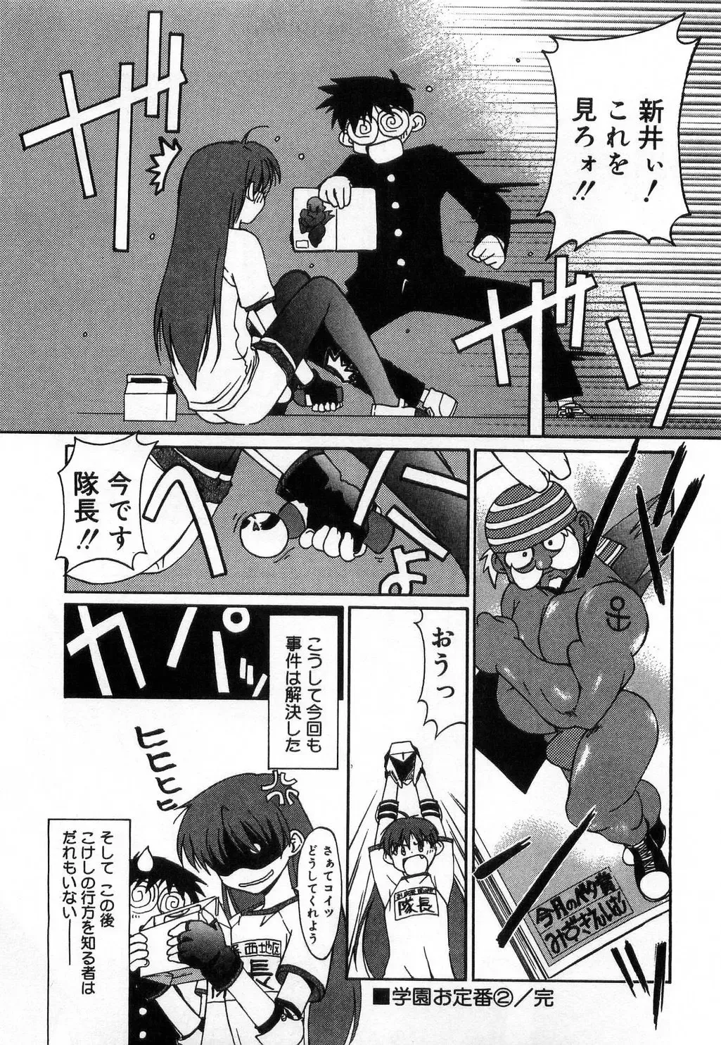 [Mizuki Eimu] Toy Box Fhentai - Page 190