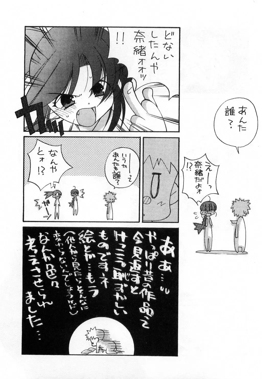 [Mizuki Eimu] Toy Box Fhentai - Page 192