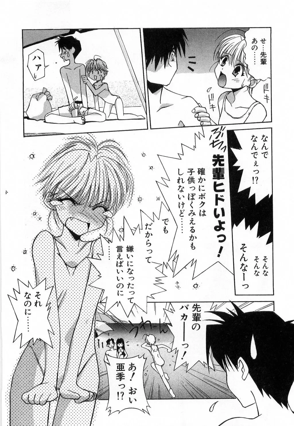 [Mizuki Eimu] Toy Box Fhentai - Page 25