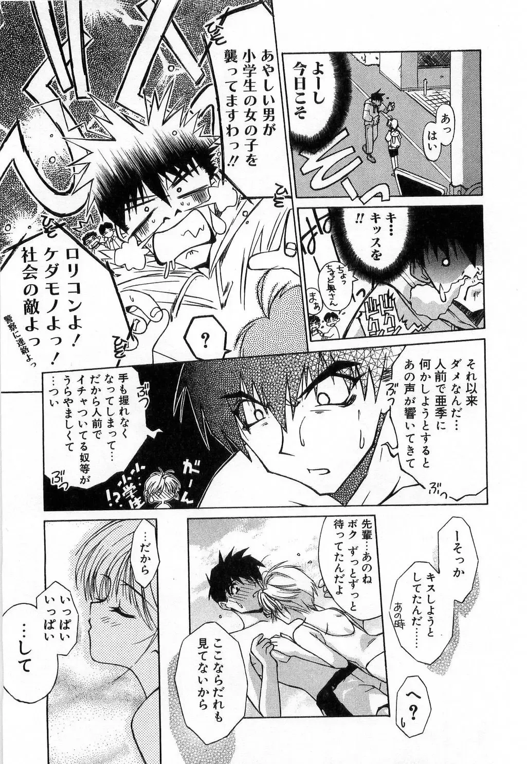 [Mizuki Eimu] Toy Box Fhentai - Page 27