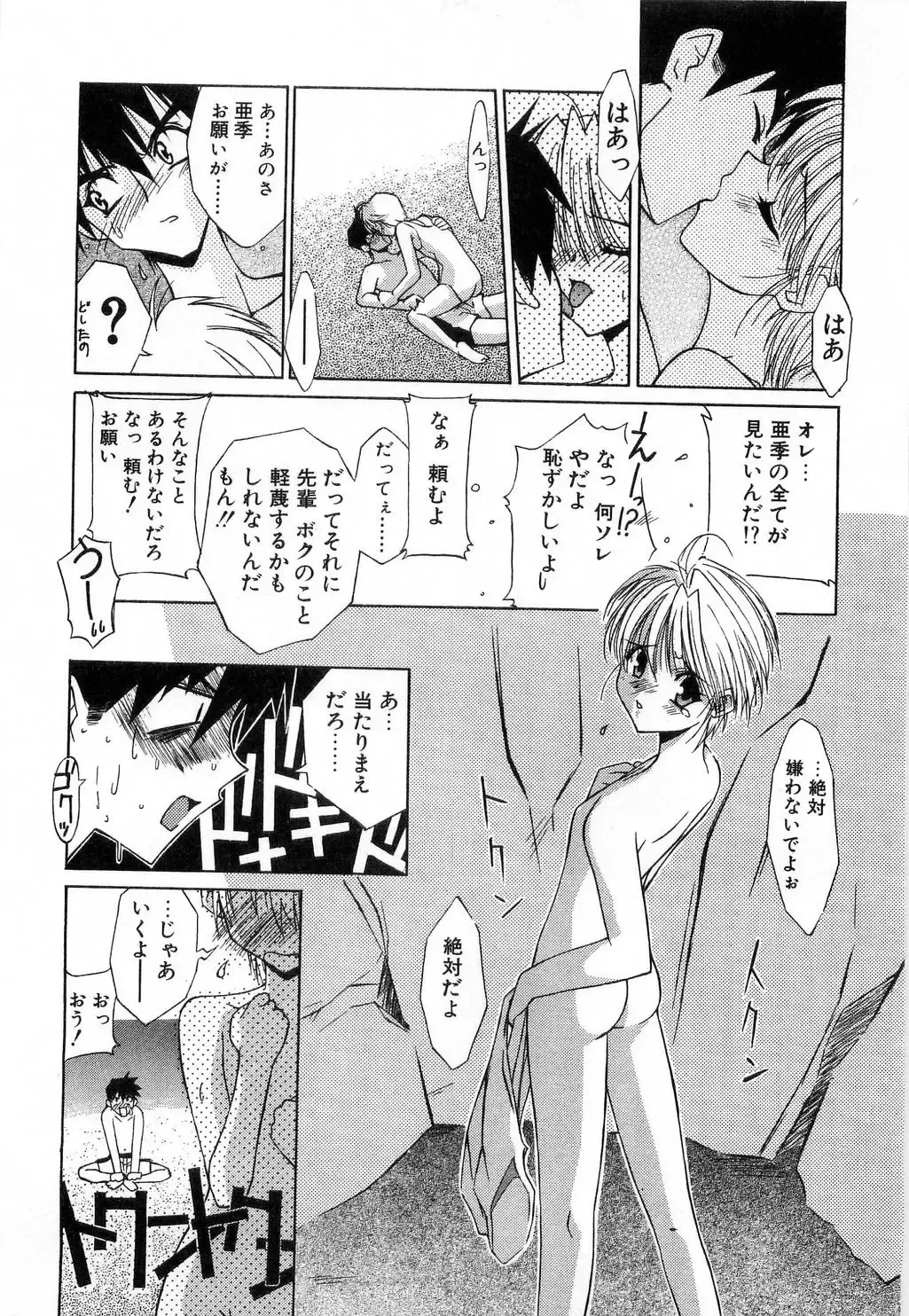 [Mizuki Eimu] Toy Box Fhentai - Page 28