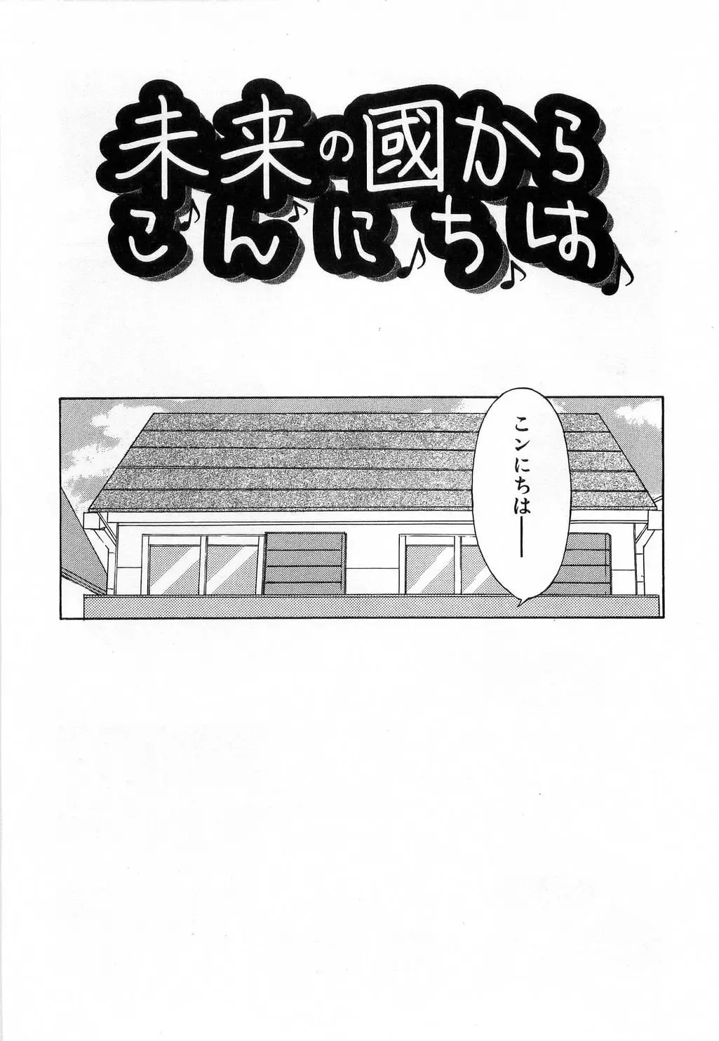 [Mizuki Eimu] Toy Box Fhentai - Page 3