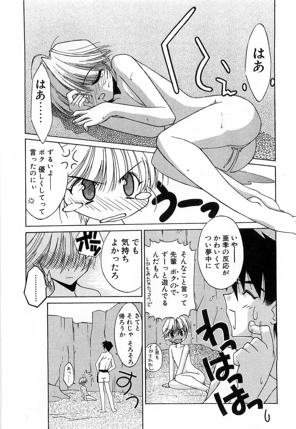 [Mizuki Eimu] Toy Box Fhentai - Page 33