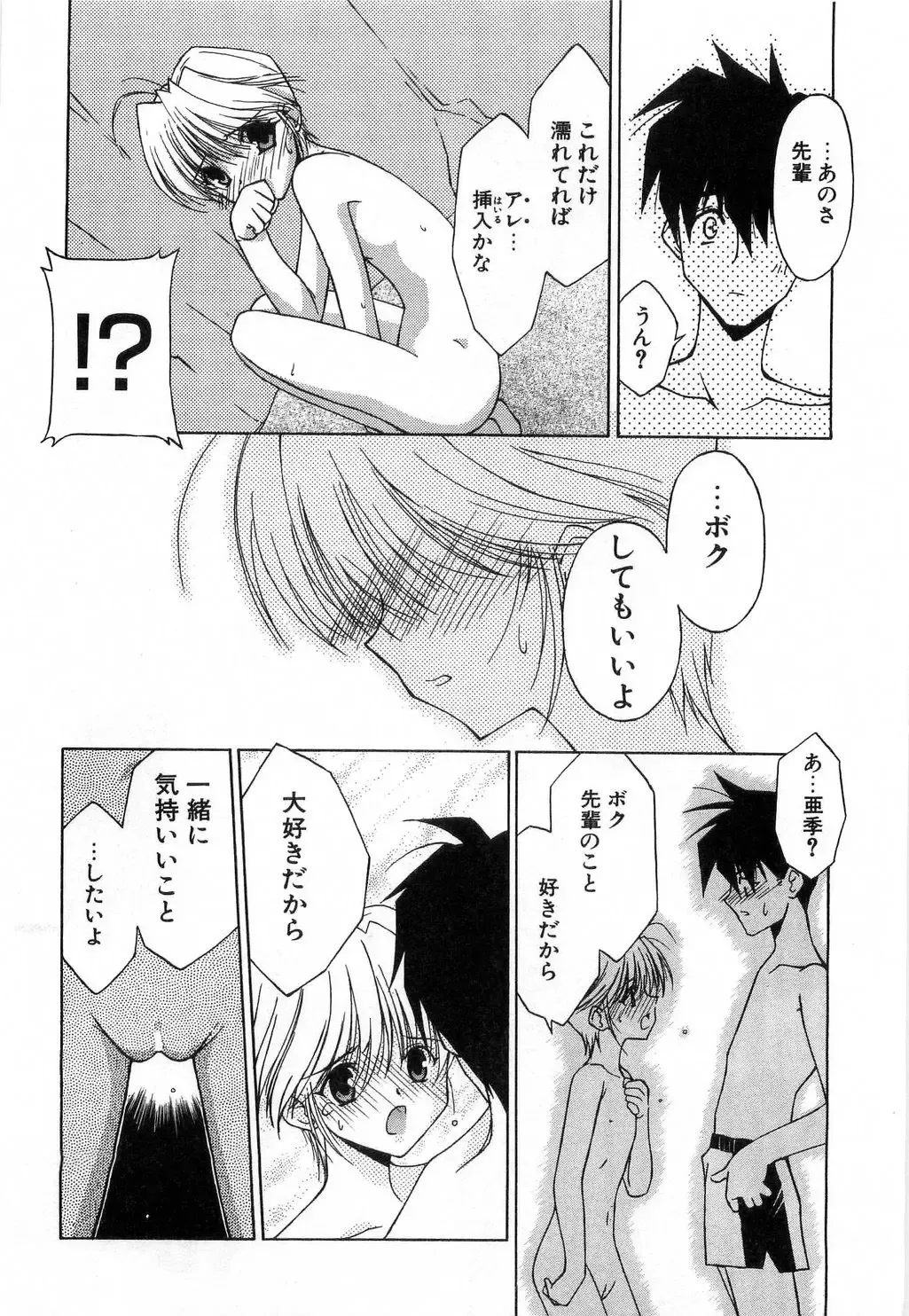 [Mizuki Eimu] Toy Box Fhentai - Page 34