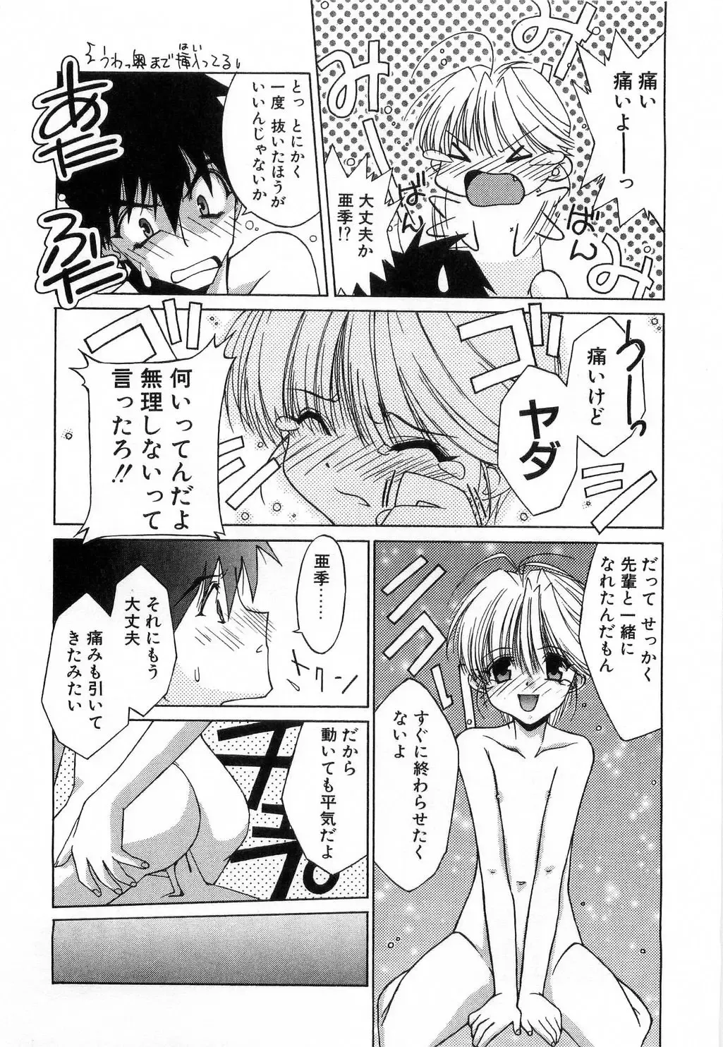 [Mizuki Eimu] Toy Box Fhentai - Page 36