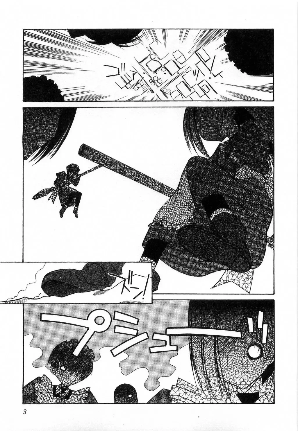 [Mizuki Eimu] Toy Box Fhentai - Page 4