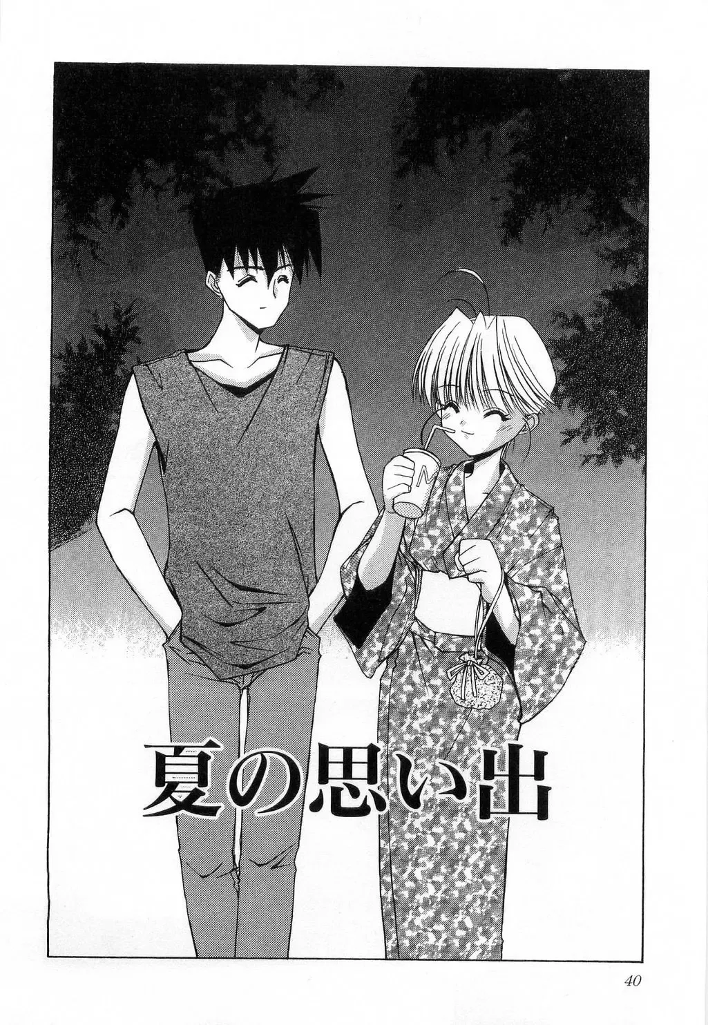 [Mizuki Eimu] Toy Box Fhentai - Page 40