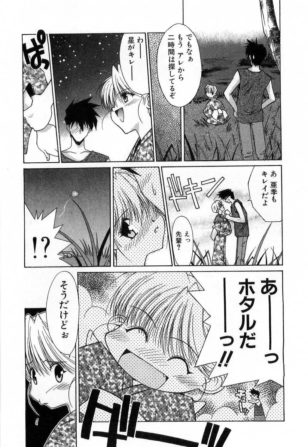 [Mizuki Eimu] Toy Box Fhentai - Page 41