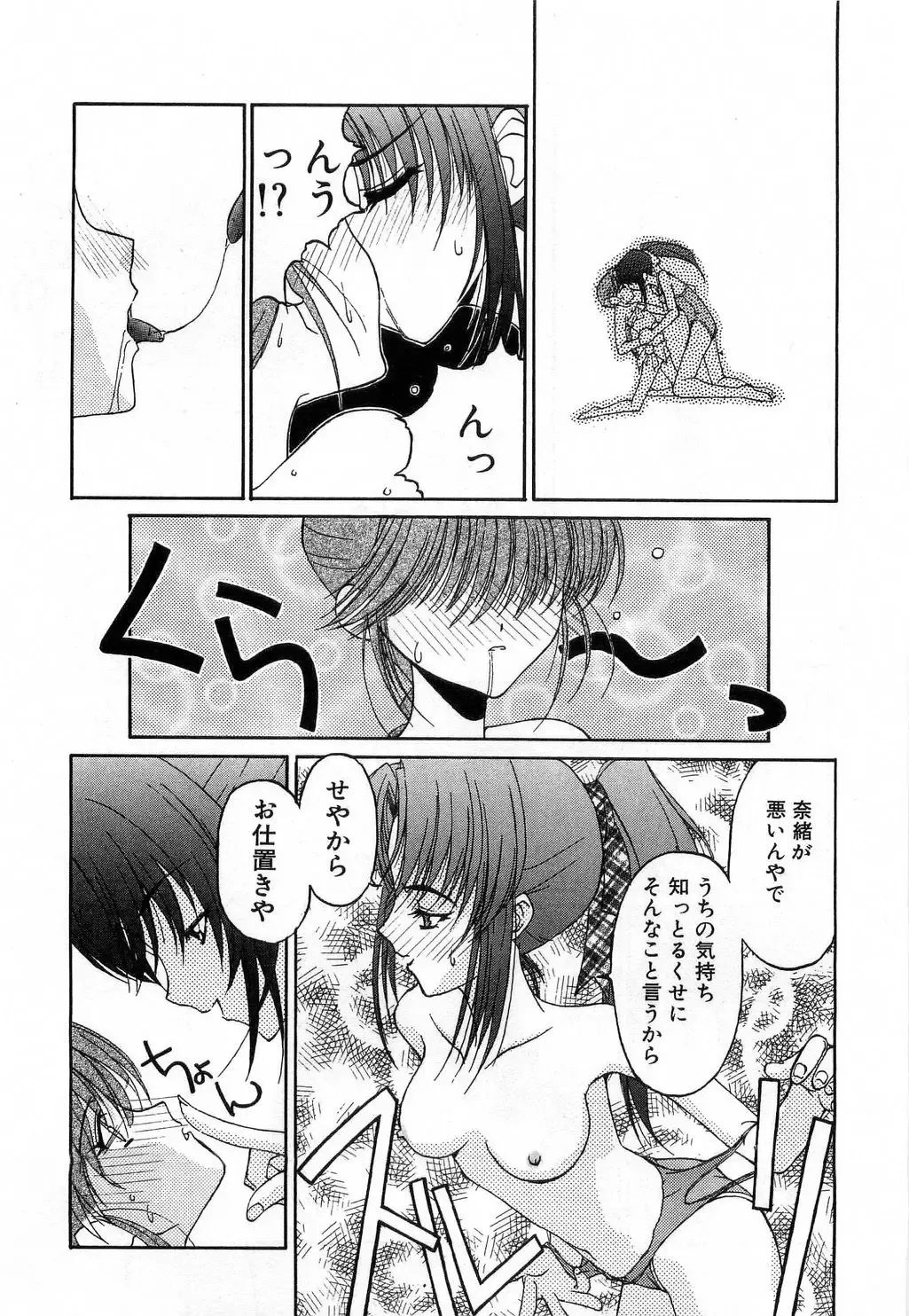 [Mizuki Eimu] Toy Box Fhentai - Page 68