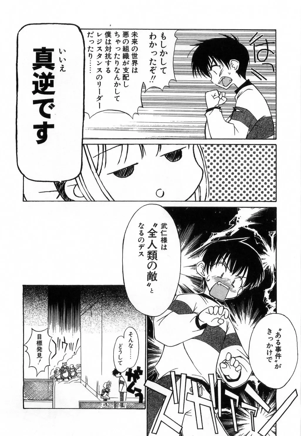 [Mizuki Eimu] Toy Box Fhentai - Page 8