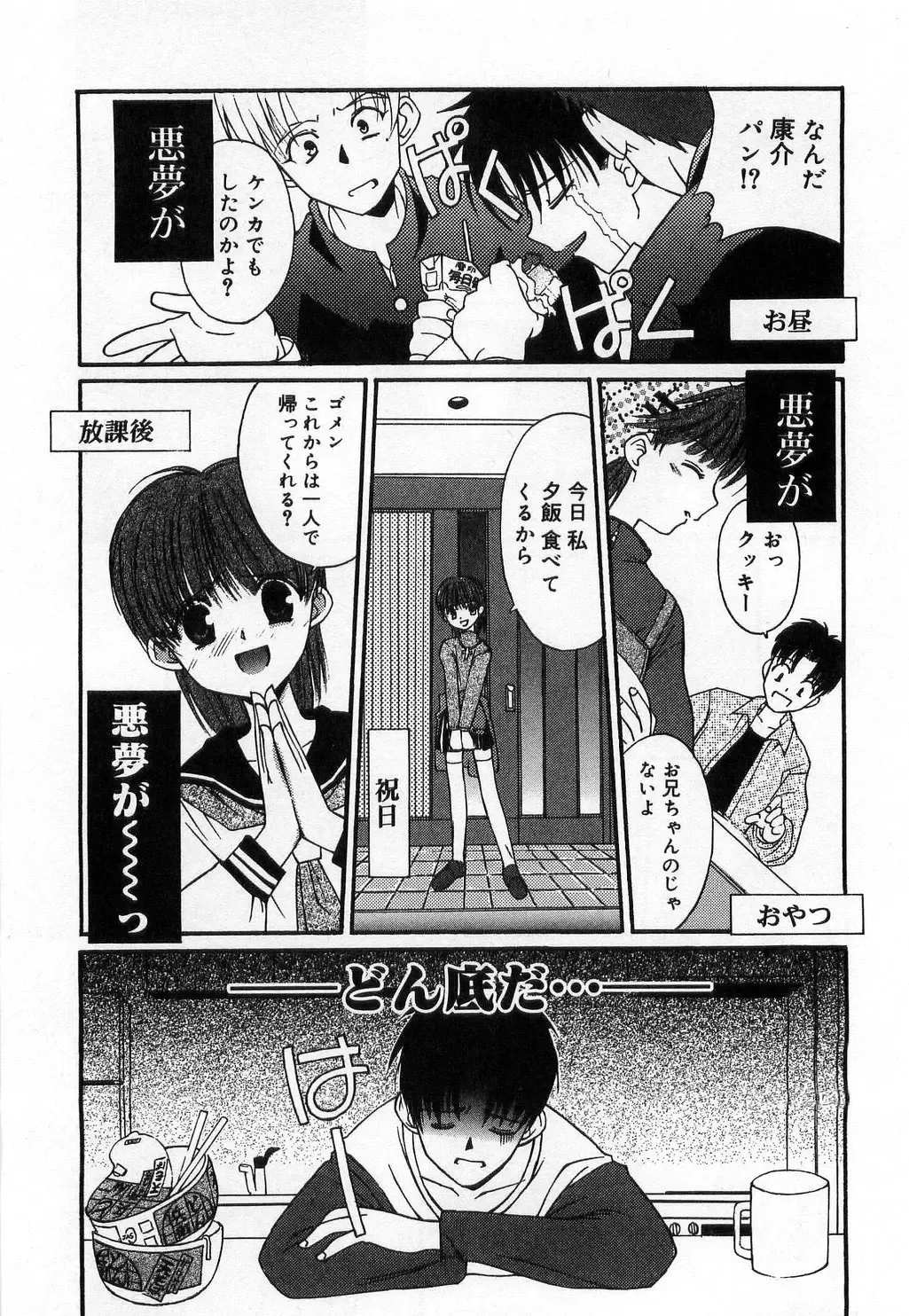 [Mizuki Eimu] Toy Box Fhentai - Page 83