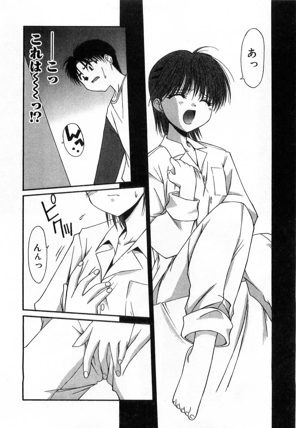 [Mizuki Eimu] Toy Box Fhentai - Page 86