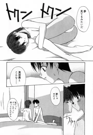 [Mizuki Eimu] Toy Box Fhentai - Page 106