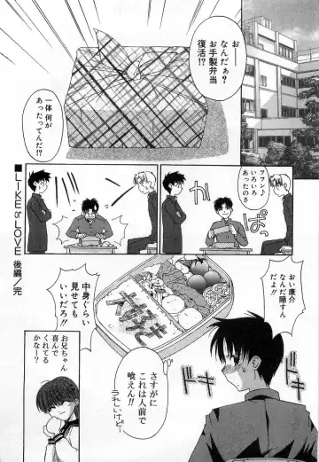 [Mizuki Eimu] Toy Box Fhentai - Page 114