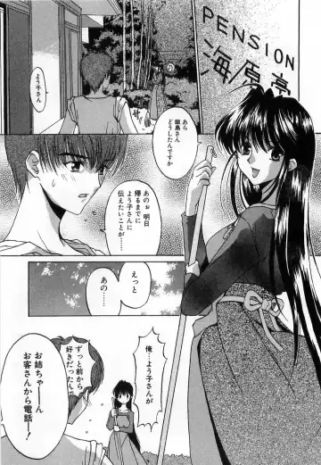 [Mizuki Eimu] Toy Box Fhentai - Page 115