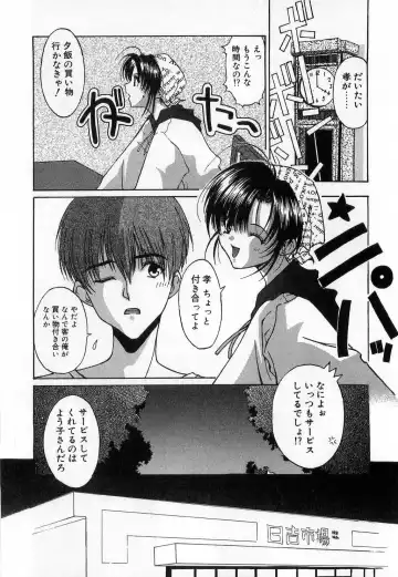 [Mizuki Eimu] Toy Box Fhentai - Page 117