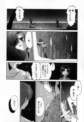 [Mizuki Eimu] Toy Box Fhentai - Page 124