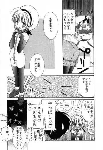 [Mizuki Eimu] Toy Box Fhentai - Page 13