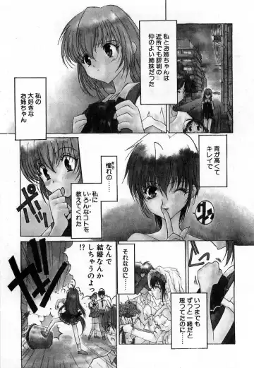 [Mizuki Eimu] Toy Box Fhentai - Page 135