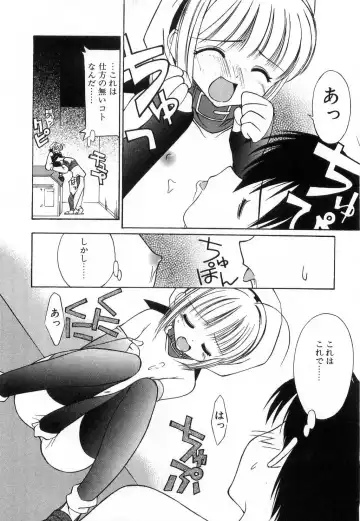 [Mizuki Eimu] Toy Box Fhentai - Page 14