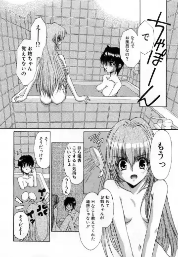 [Mizuki Eimu] Toy Box Fhentai - Page 144