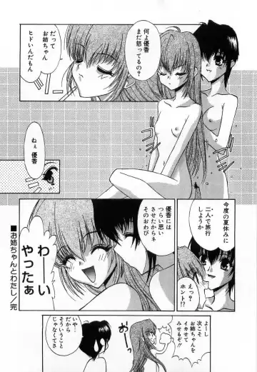 [Mizuki Eimu] Toy Box Fhentai - Page 154