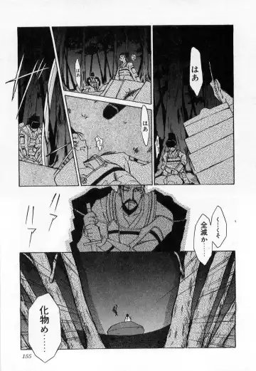 [Mizuki Eimu] Toy Box Fhentai - Page 155