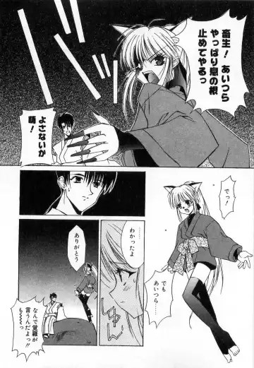 [Mizuki Eimu] Toy Box Fhentai - Page 158