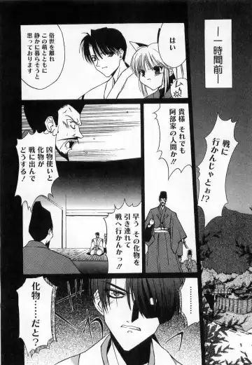 [Mizuki Eimu] Toy Box Fhentai - Page 159