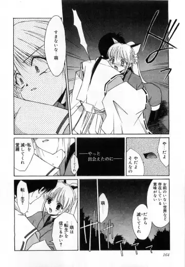 [Mizuki Eimu] Toy Box Fhentai - Page 164