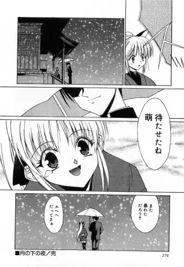 [Mizuki Eimu] Toy Box Fhentai - Page 174