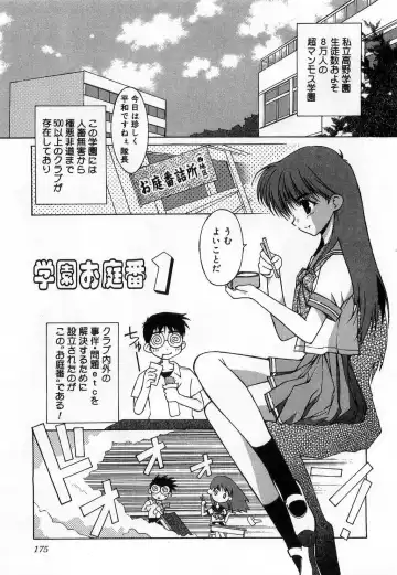 [Mizuki Eimu] Toy Box Fhentai - Page 175