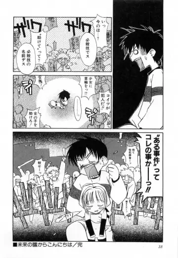 [Mizuki Eimu] Toy Box Fhentai - Page 18