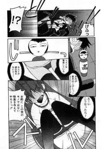 [Mizuki Eimu] Toy Box Fhentai - Page 187