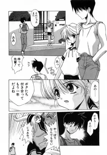 [Mizuki Eimu] Toy Box Fhentai - Page 19