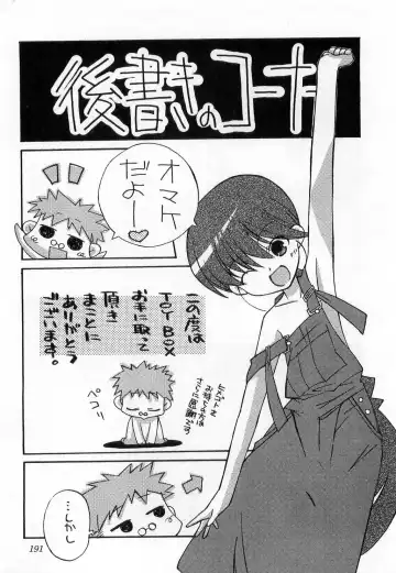 [Mizuki Eimu] Toy Box Fhentai - Page 191