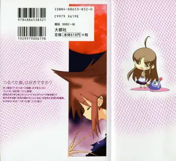 [Mizuki Eimu] Toy Box Fhentai - Page 2