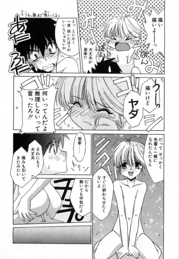 [Mizuki Eimu] Toy Box Fhentai - Page 36