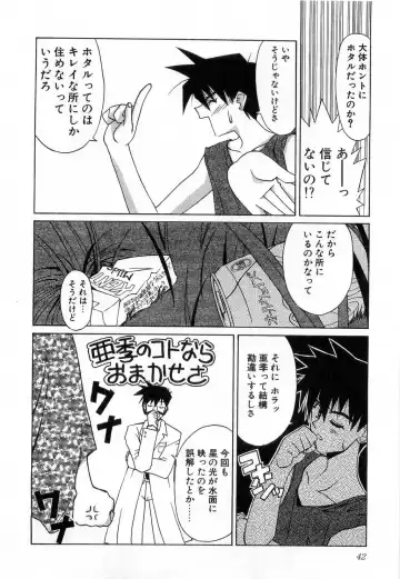 [Mizuki Eimu] Toy Box Fhentai - Page 42