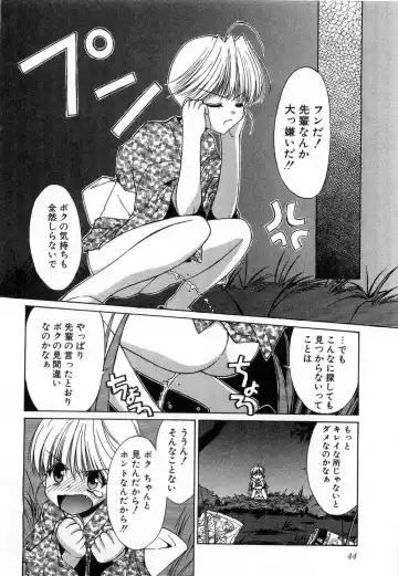 [Mizuki Eimu] Toy Box Fhentai - Page 44