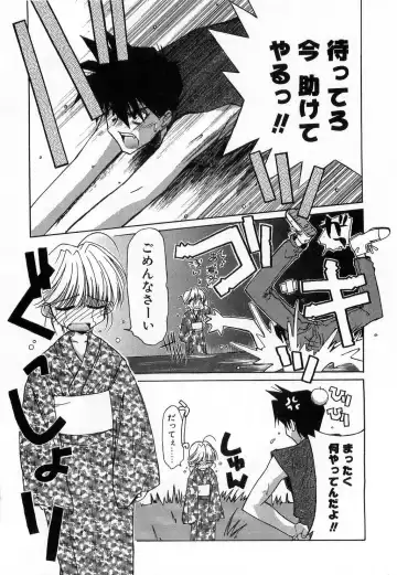 [Mizuki Eimu] Toy Box Fhentai - Page 47