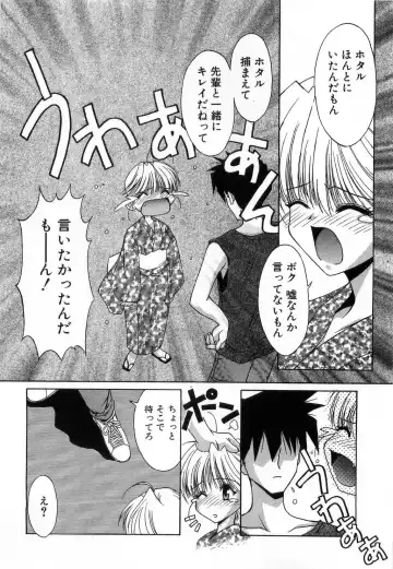 [Mizuki Eimu] Toy Box Fhentai - Page 48