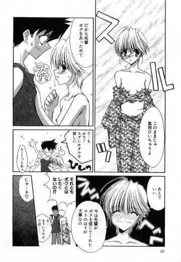 [Mizuki Eimu] Toy Box Fhentai - Page 50