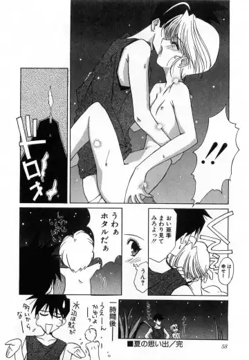 [Mizuki Eimu] Toy Box Fhentai - Page 58